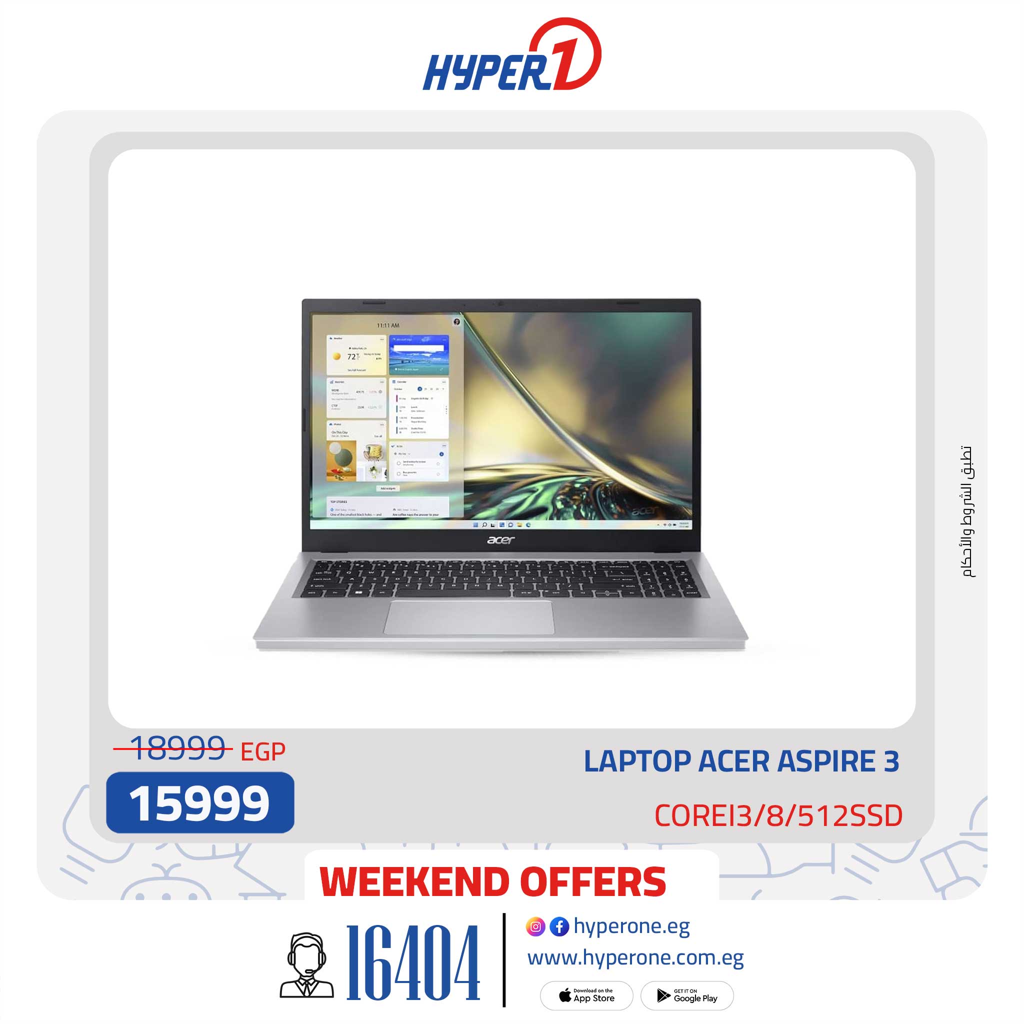 hyper-one offers from 9may to 5may 2025 عروض هايبر وان من 9 مايو حتى 5 مايو 2025 صفحة رقم 16